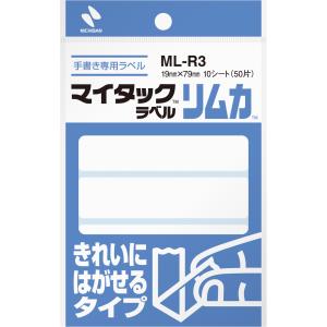 マイタック　ラベル　リムカ　一般無地ラベル　きれいにはがせるタイプ　手書き用　ＭＬ−Ｒ３