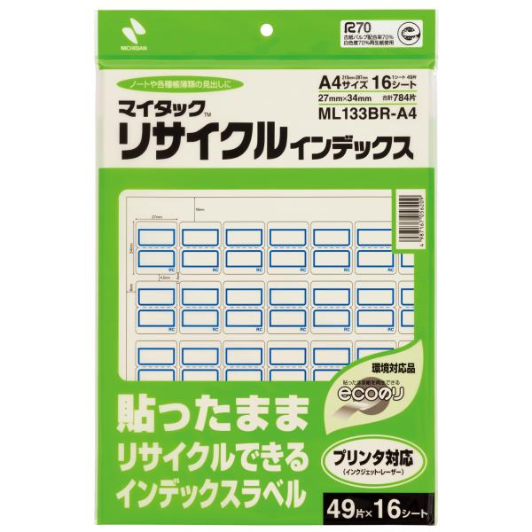 マイタック　リサイクルインデックス　Ａ４タイプ　ＭＬ１３３ＢＲ−Ａ４