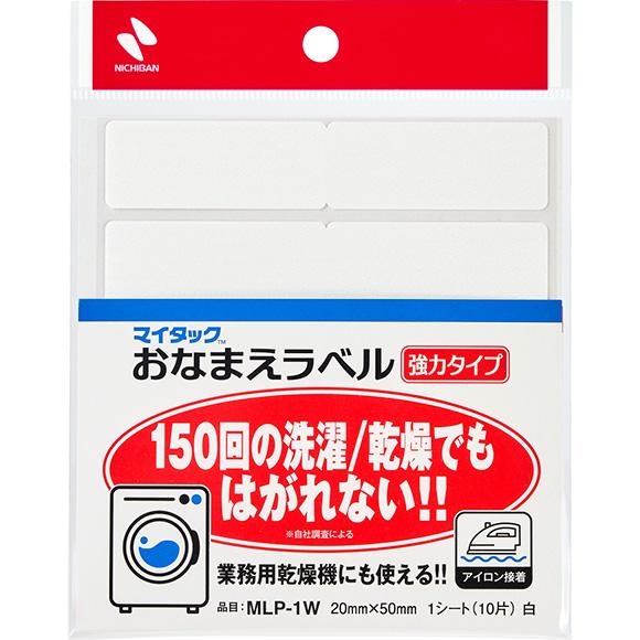 【全国送料無料】　ニチバン　マイタック　お名前 ラベル 強力タイプ　MLP-1W　白　郵便受けにお届...