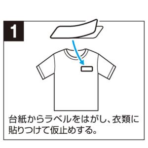 【全国送料無料】 ニチバン マイタック お名前...の詳細画像5