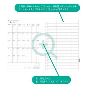レイメイ藤井 26システムノートダイアリー 4...の詳細画像1