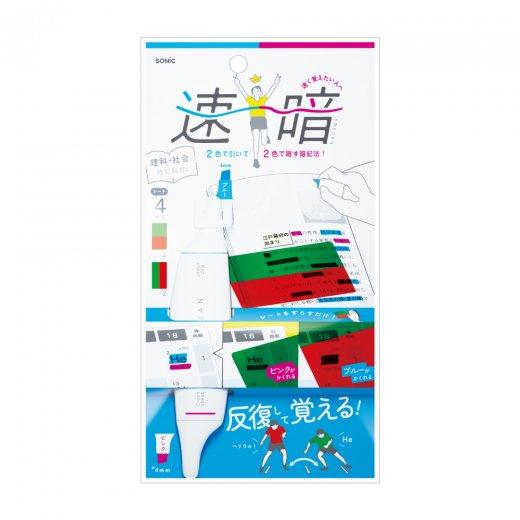 【ソニック】速暗！引いて覚える　ペン＆シートセット 自習 暗記 レッド グリーン