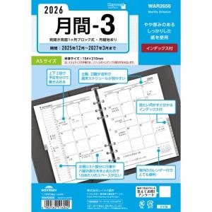 レイメイ藤井　26キーワード　A5月間-3　WAR2656　【全国送料無料】　郵便受けに投函