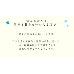 『貊塩』さらしお5kg ギリシャ産無添加『天日塩』の詳細画像4
