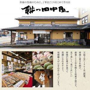 白髭さんの酒まんじゅう 餅の田中屋 1861年...の詳細画像3