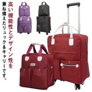 レディース キャリー 旅行トランク リュック 機内持ち込み