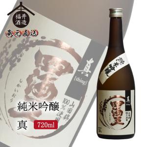 蔵元直送 日本酒 四海王 妥協しない究極の一本 大吟醸 『極』 720ml