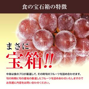 果物ギフト 食の宝石箱 フルーツボックス【花】...の詳細画像5