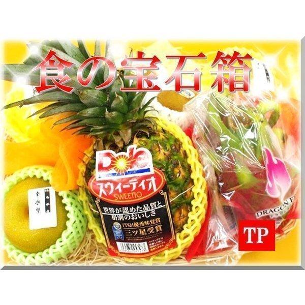 果物ギフト 食の宝石箱【ＴＰ】 トロピカル パイン入り果物ギフト７〜８種化粧箱 御歳暮 御中元 お祝...