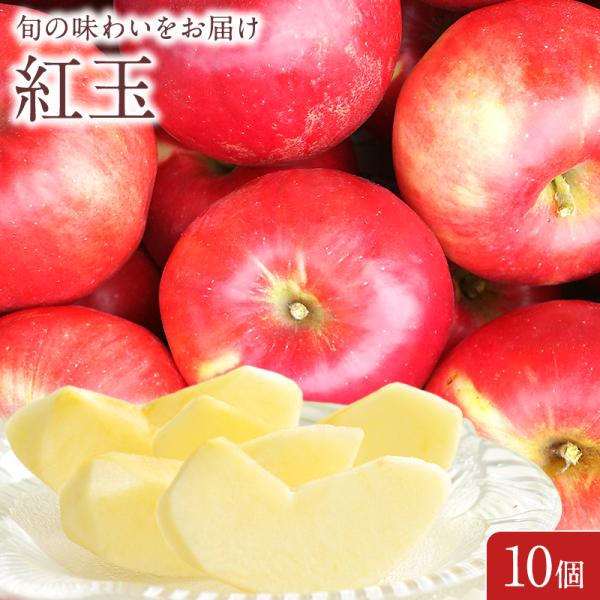 長野・青森産りんご【紅玉】こうぎょく １０個入り箱　紅玉 りんご 青森 長野 果物ギフト フルーツギ...