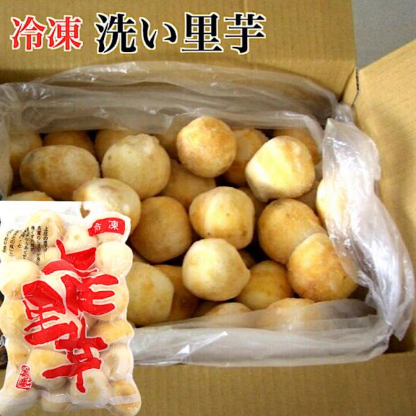 【冷凍】福井県奥越特産里芋 洗いさといも秀品４００ｇ袋　冷凍里芋 洗い里芋 越前里芋 上庄里芋 大野...