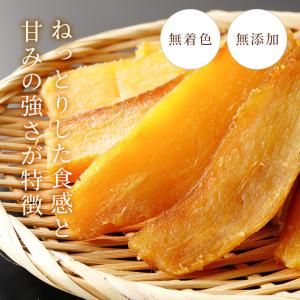ほしいも 茨城県産紅はるか干し芋 5袋セット ...の詳細画像1