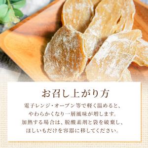 ほしいも 茨城県産紅はるか干し芋 5袋セット ...の詳細画像3