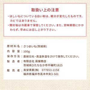 ほしいも 茨城県産紅はるか干し芋 5袋セット ...の詳細画像4