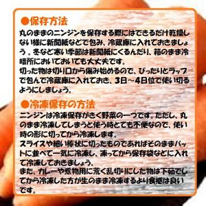 食品ロス 国産人参訳ありB級約3K箱 北海道他...の詳細画像2