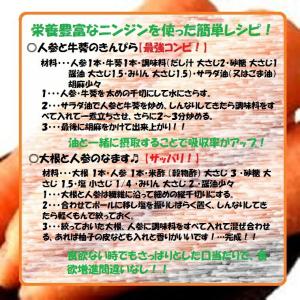 食品ロス 国産人参訳ありB級約3K箱 北海道他...の詳細画像3