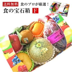 果物ギフト 食の宝石箱【F】 母の日 2026...の詳細画像2