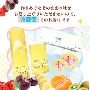 フルーツロールケーキ ミックス ハーフサイズ ...の詳細画像4
