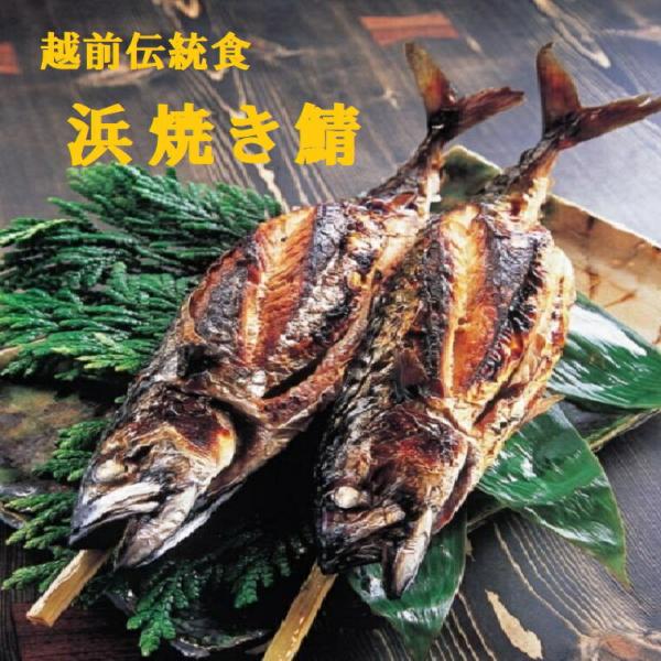 冷凍 丸焼き鯖 ２尾セット 福井の風物詩 半夏生 鯖 焼き鯖 福井 焼きサバ 焼きさば 浜焼きさば ...
