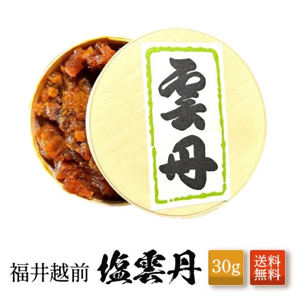 海の幸【日本三大珍味】バフンウニ 塩雲丹 汐ウニ 30ｇ入り うに ウニ 酒の肴 酒のお供 おつまみ...