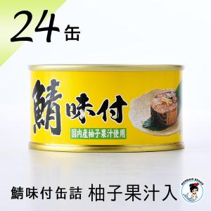 限定セール【国産高級缶詰】オイルサーディン２４缶セット お得なまとめ買い オイルサーディン まとめ買いのおすすめ人気商品一覧 通販 - Yahoo