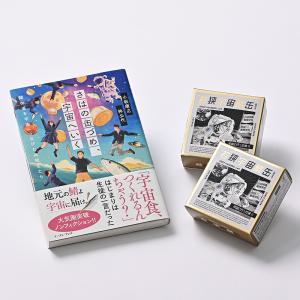 福井缶詰 若狭宇宙鯖缶 8缶 缶詰 サバ缶 缶...の詳細画像2