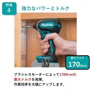 マキタ XDT13Z インパクトドライバー ブ...の詳細画像4