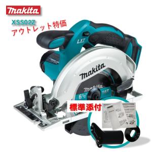 訳アリ 特価 国内仕様 マキタ XSS02Z 丸ノコ 18V 充電式 MAKITA 青 純正品 本体+ダストノズル サーキュラーソー 並行輸入品