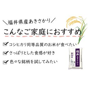 無洗米 10kg 5kg×2袋 あきさかり 福...の詳細画像5
