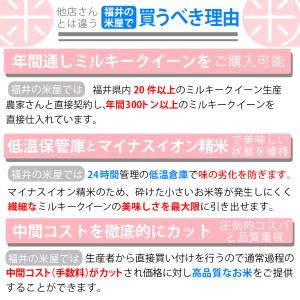 米 10kg 無洗米 ミルキークイーン 5kg...の詳細画像5