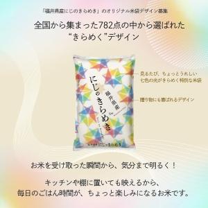 米 にじのきらめき 10kg 5kg×2袋 福...の詳細画像5