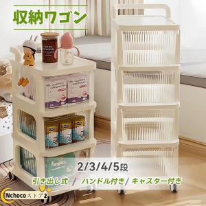 収納ラック キャスター付き 3段 4段 5段収納...の商品画像