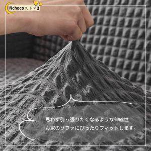 ソファーカバー 1人掛け 2人掛け 3人掛け ...の詳細画像5