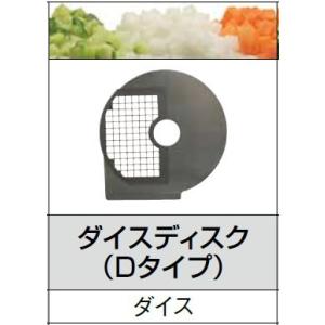 替刃 千葉 電動野菜カッター170VC用ダイスディスクD20（20ｍｍ×20ｍｍ） 9-0660-0...