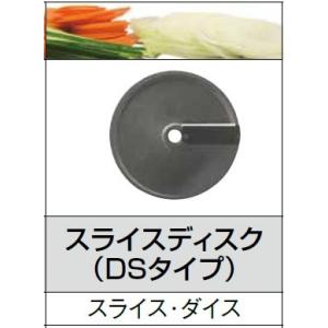 替刃 千葉 電動野菜カッター170VC用スライスディスクDS8（8ｍｍ厚）  9-0660-0406
