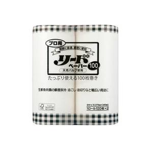 キッチンペーパー プロ用リードペーパー100（中）（１００枚×２ロール）｜fukuji-net