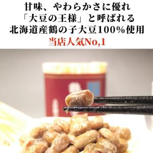 当店人気No.1 二代目福治郎【鶴の子納豆】単...の詳細画像3