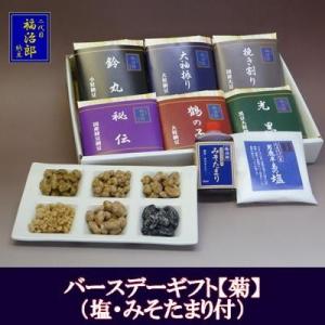 高級納豆 詰合せ 二代目福治郎ギフト【菊】