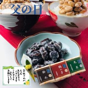 二代目福治郎 父の日【ほのぼのセット】3袋