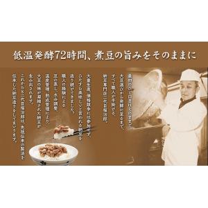 新潟上越産の希少在来種大豆 【吉川青大豆納豆】...の詳細画像5