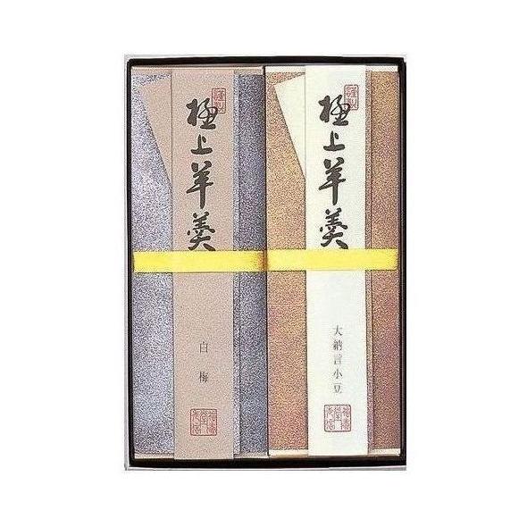 福壽堂秀信 極上羊羹 ２棹入 和菓子 贈り物 スイーツ