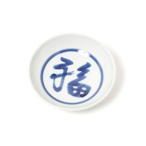 有田焼 取り皿 染付伊万里牡丹5.5寸丸皿 【福珠窯（有田焼窯元