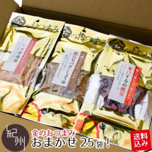 お歳暮 コロナ支援 送料込み ((訳あり 賞味期限最短2021年5月30日) 在庫処分 金のおつまみ 高級 晩酌 半額以下 セット 送料無料 酒の肴 珍味 海鮮 おつまみ