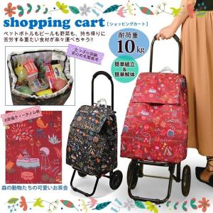 ショッピングカート 北欧柄 保冷 2輪 おしゃれ...の商品画像