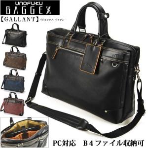 ビジネスバッグ BAGGEX バジェックス 合皮ビジネスブリーフ 23-5609｜fukukichi