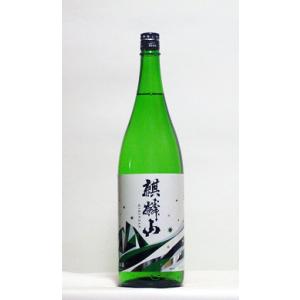 麒麟山　ユキノシタ　1800ml　(日本酒/新潟の地酒/麒麟山酒造)