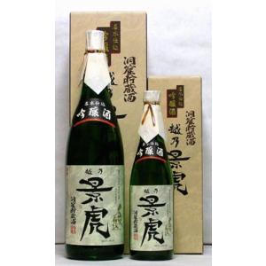 越乃景虎　洞窟貯蔵　名水仕込吟醸酒　1800ml　(日本酒/新潟の地酒/諸橋酒造)