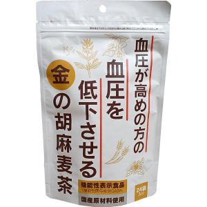 金の胡麻麦茶 機能性表示食品　5g×24包　血圧　高血圧　ノンカフェイン