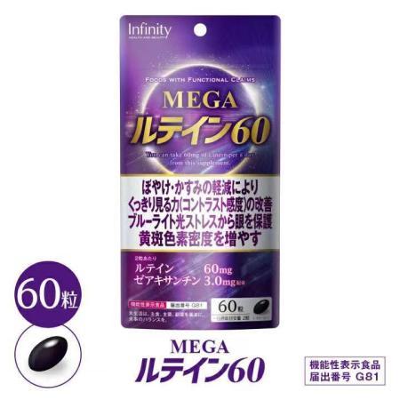 MEGA ルテイン60 (60粒)　（　機能性表示食品　くっきり見る力の改善　ぼやけ　　　かすみ　）...