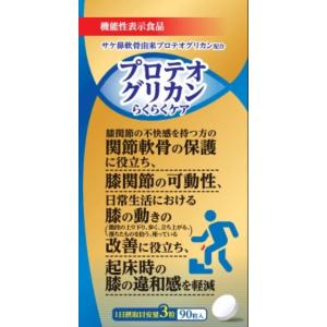 潤腰　120粒 Amazon | 潤腰 じゅんよう プロテオグリカン 120粒（約1ヶ月分